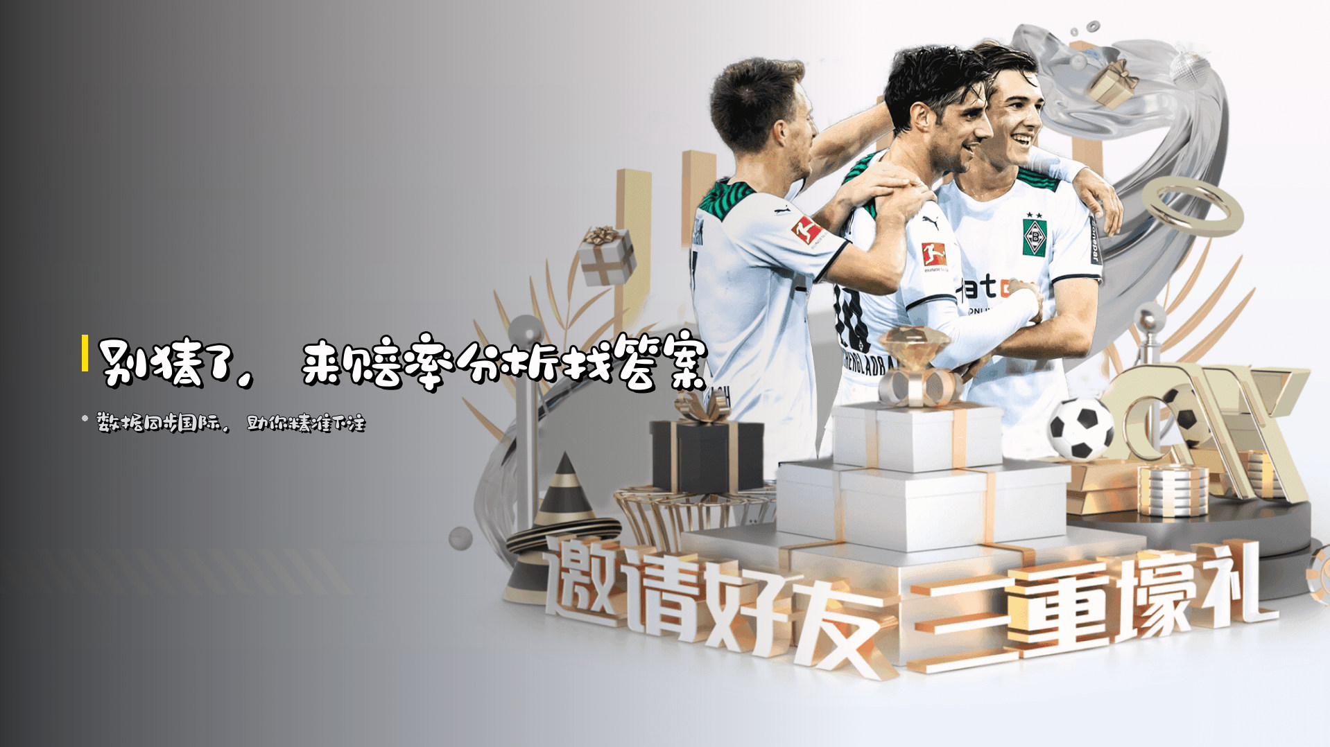 别猜了，来<strong>赔率分析</strong>找答案
